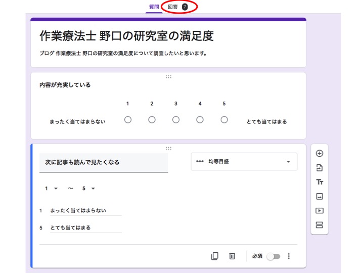 図解 Googleフォームでwebアンケートを作成してからqrコードで表示する方法 Noguchi Labo