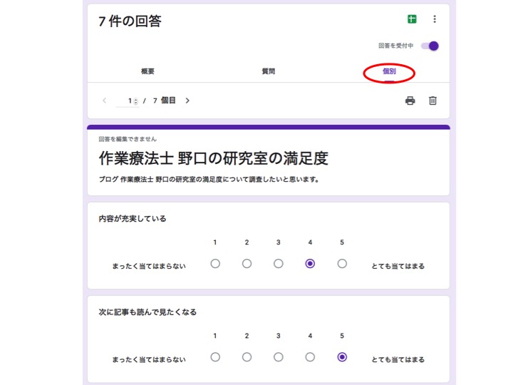 図解 Googleフォームでwebアンケートを作成してからqrコードで表示する方法 Noguchi Labo