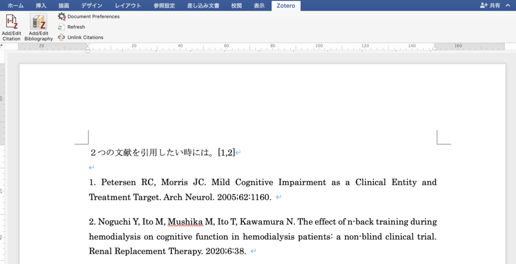 図解 話題の文献管理ソフトzotero ゾテロ の使い方 Noguchi Labo